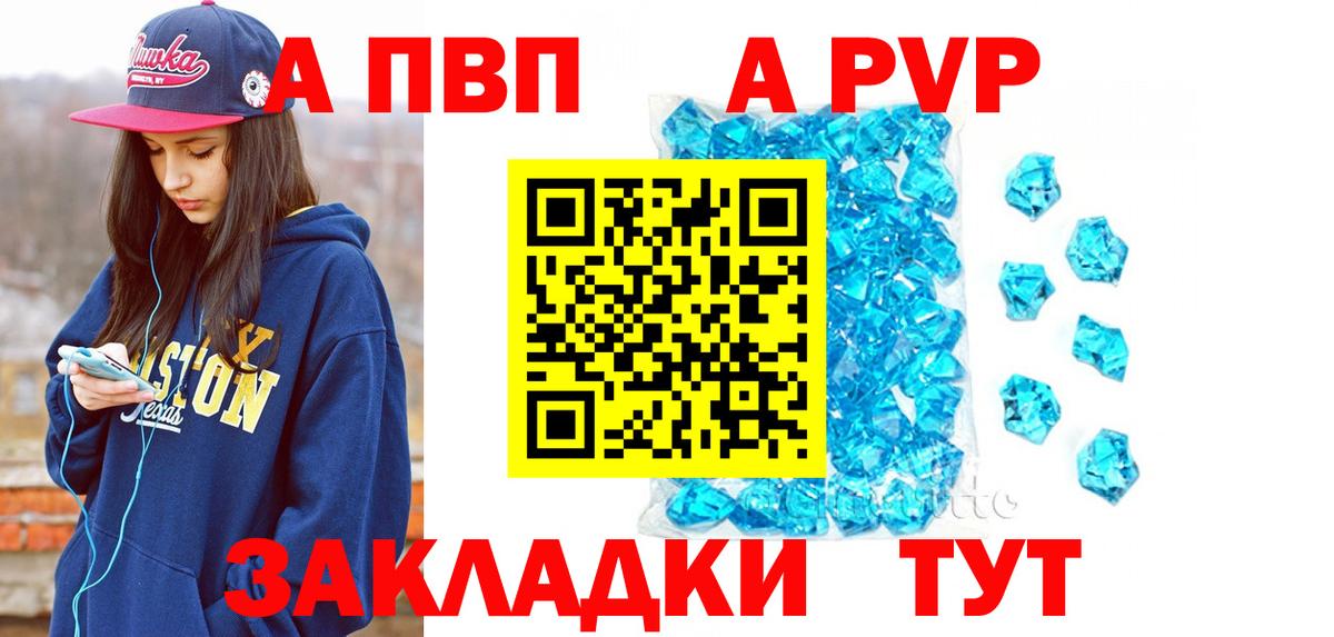 Alfa_PVP VHQ  Вход с VPN  Альфа ПВП мука  Мончегорск  Alfa_PVP Crystall 