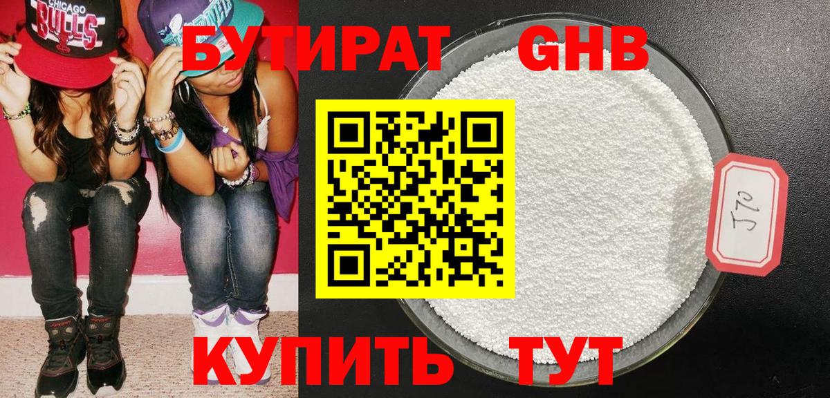 Мончегорск  Бутират Butirat  Вход с VPN 