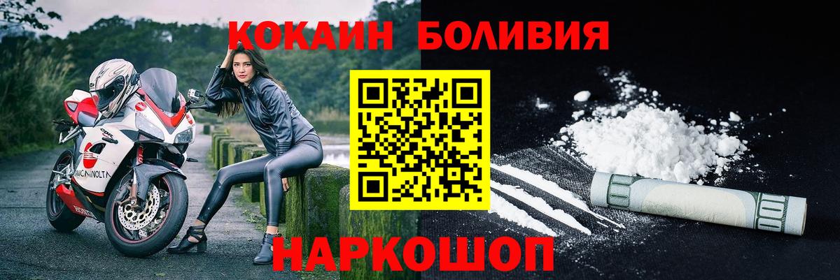COCAIN Эквадор  Вход с VPN  Кокаин  Мончегорск 