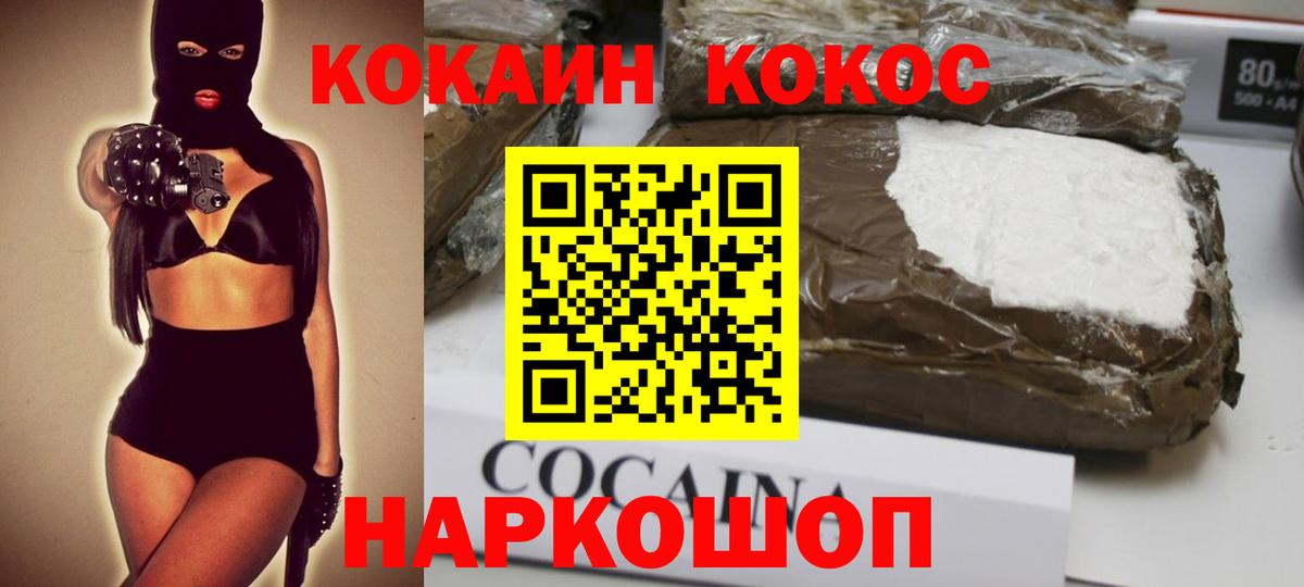 Кокаин Эквадор Мончегорск