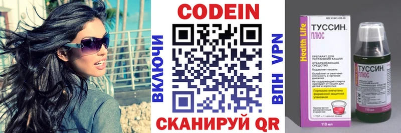 Codein напиток Lean (лин)  Мончегорск 