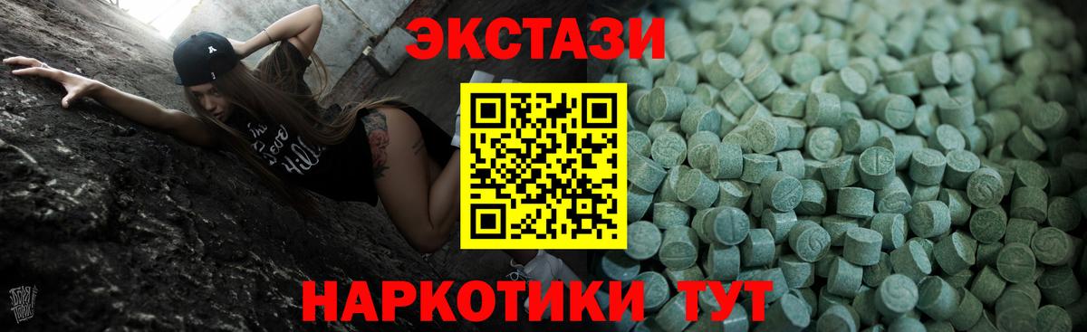 Ecstasy круглые  ЭКСТАЗИ  Мончегорск  Экстази mix  Вход с VPN 