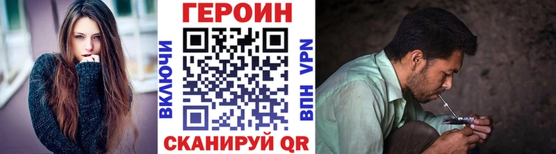 ГЕРОИН белый Мончегорск