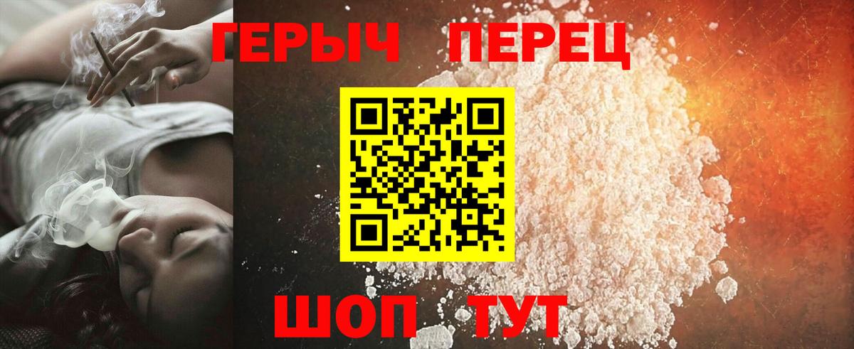 ГЕРОИН VHQ Мончегорск