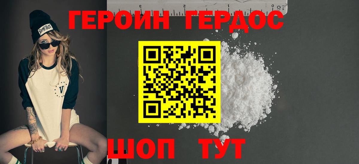 Мончегорск  Героин хмурый  Вход с VPN 