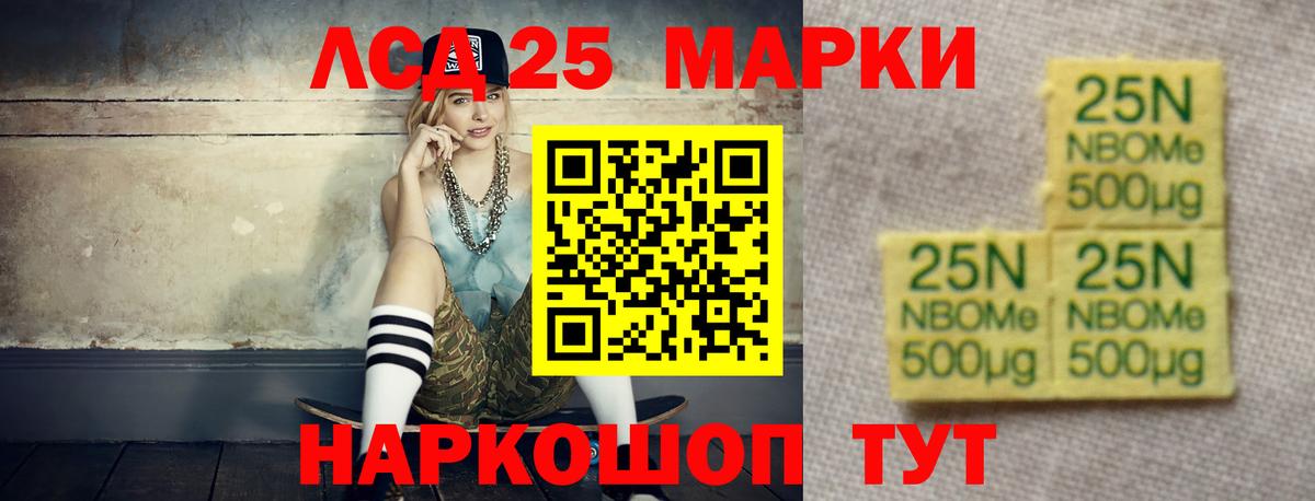 LSD-25 экстази кислота Мончегорск