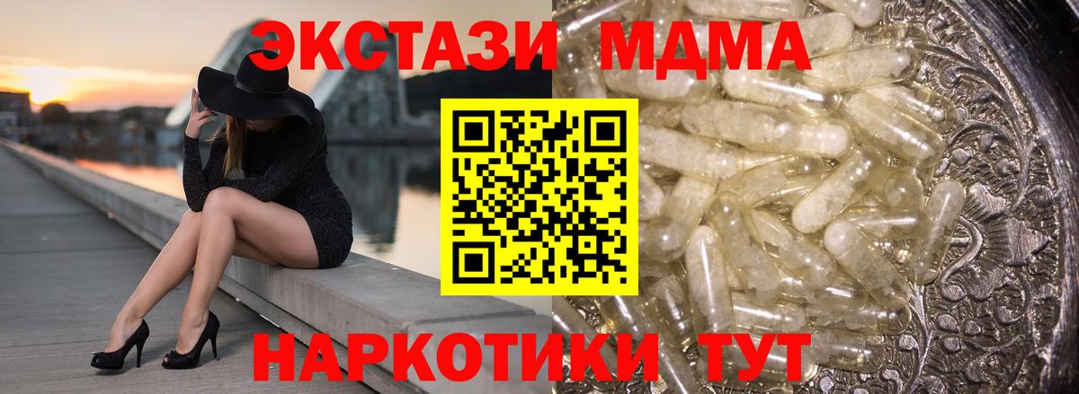 Мончегорск  МДМА VHQ  MDMA  МДМА Molly  Вход с VPN 