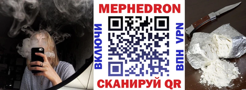 Меф мяу мяу  Мончегорск 