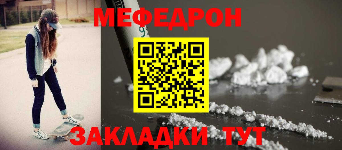 где можно купить наркотик  Меф 4 MMC  гидра вход  Вход с VPN  Мончегорск  Мефедрон мука  Мефедрон 