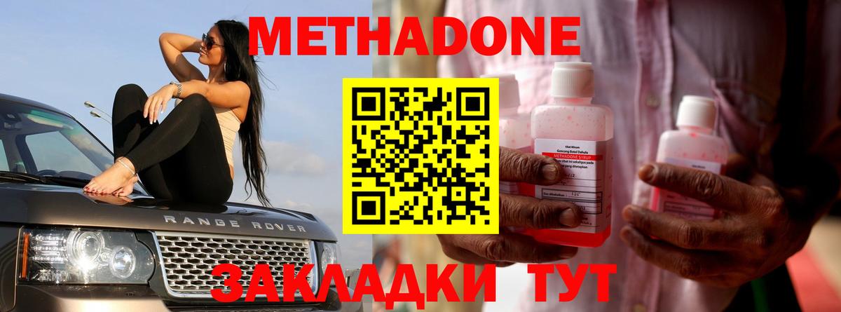 Мончегорск  Метадон белоснежный  Вход с VPN  Метадон кристалл 