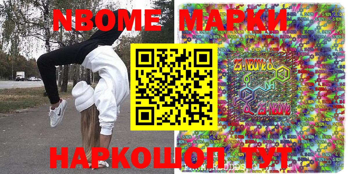 Марки NBOMe  Наркотические марки 1,8мг  Мончегорск  Вход с VPN  Наркотические марки 1,8мг 