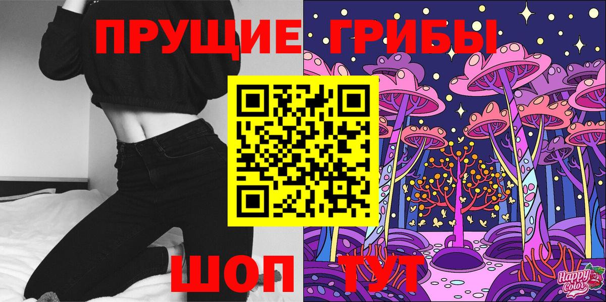 хочу наркоту  Псилоцибиновые грибы мухоморы  Псилоцибиновые грибы прущие грибы  Вход с VPN  Мончегорск 